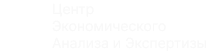 Логотип ООО «ЦЭАиЭ»